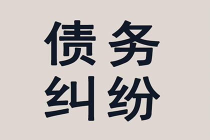 仙桃讨债公司