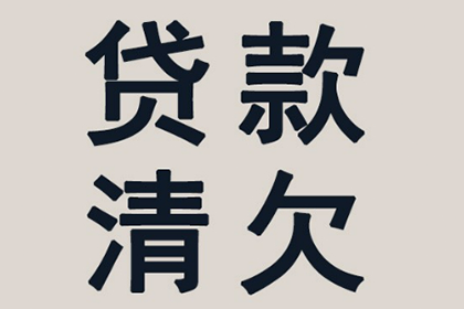 仙桃讨账公司