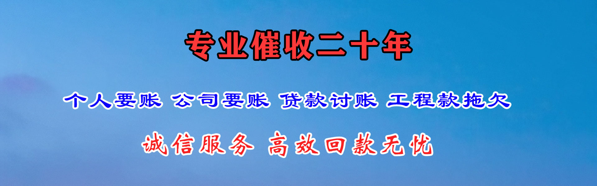 仙桃讨账公司