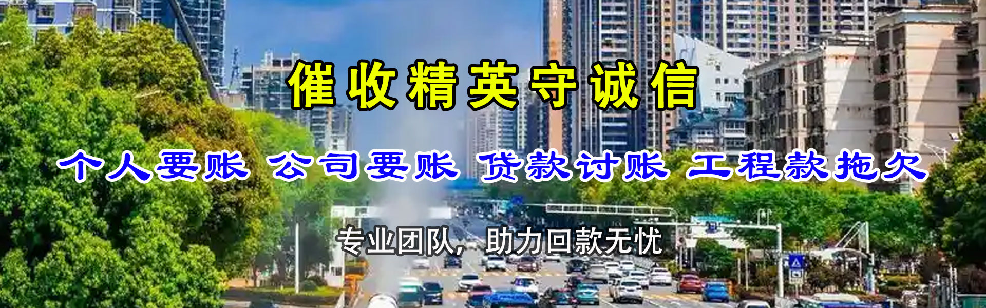 仙桃讨债公司