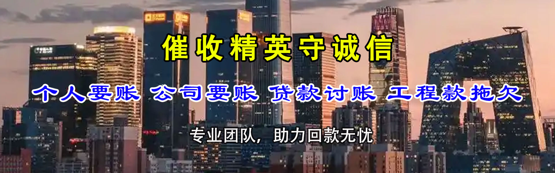 仙桃讨账公司